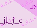 مجموعة q jl j c