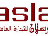 شركة رسلان للتجارة العامة