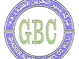 شركة غدير البحرين الأهلية للتحارة العامة والمقاولات