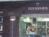صيدلية الياسمين