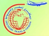 ديسكفري للسفر والسياحة Discovery Travel Tourism