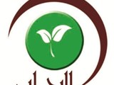 شركة الرحاب أعشاب ونباتات طبية مكملات غذائية مواد طبيعية تركيبات طبيعية استيراد وتصدير