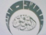 مستوصف صرح التوفيق الأهلى ببيش جازان ALTAWFEEQ POLYCLINIC BAISH CITY JAZAN