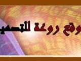 مكتب روعة لروائع تصميم المواقع والمنتديات