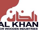 مصنع الخان للصناعات الخشبية