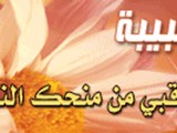 DECORATION ARTISANALE FLORALE