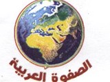 الصفوة العربية لتنمية الموراد البشرية بالخارج ترخيص رقم 462 شركات