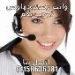 وايت وستنجهاوس