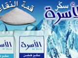 ابو الحسن للاستيراد والتصدير وتوزيع السلع الغذائية