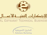 الإبتكارات التقنية للآعمال