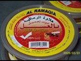 معمل الرماقية للحلويات والسكاكر