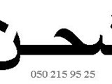 ORYX CARGO Shipment from Emirates