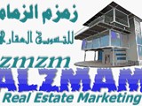 زمزم الزمام زمزم الزمام