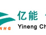 Heze Yineng Chemical Co Ltd